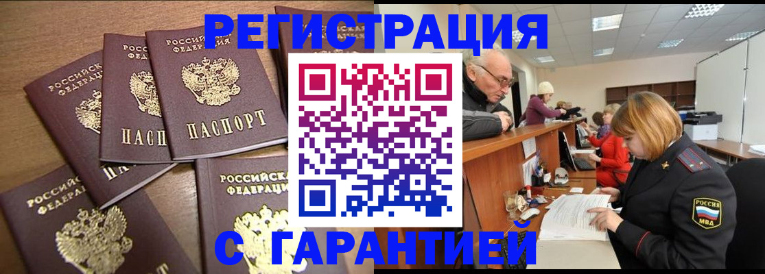 временная регистрация гарантия в Пикалёво
