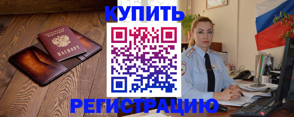 прописка в квартире в Пикалёво