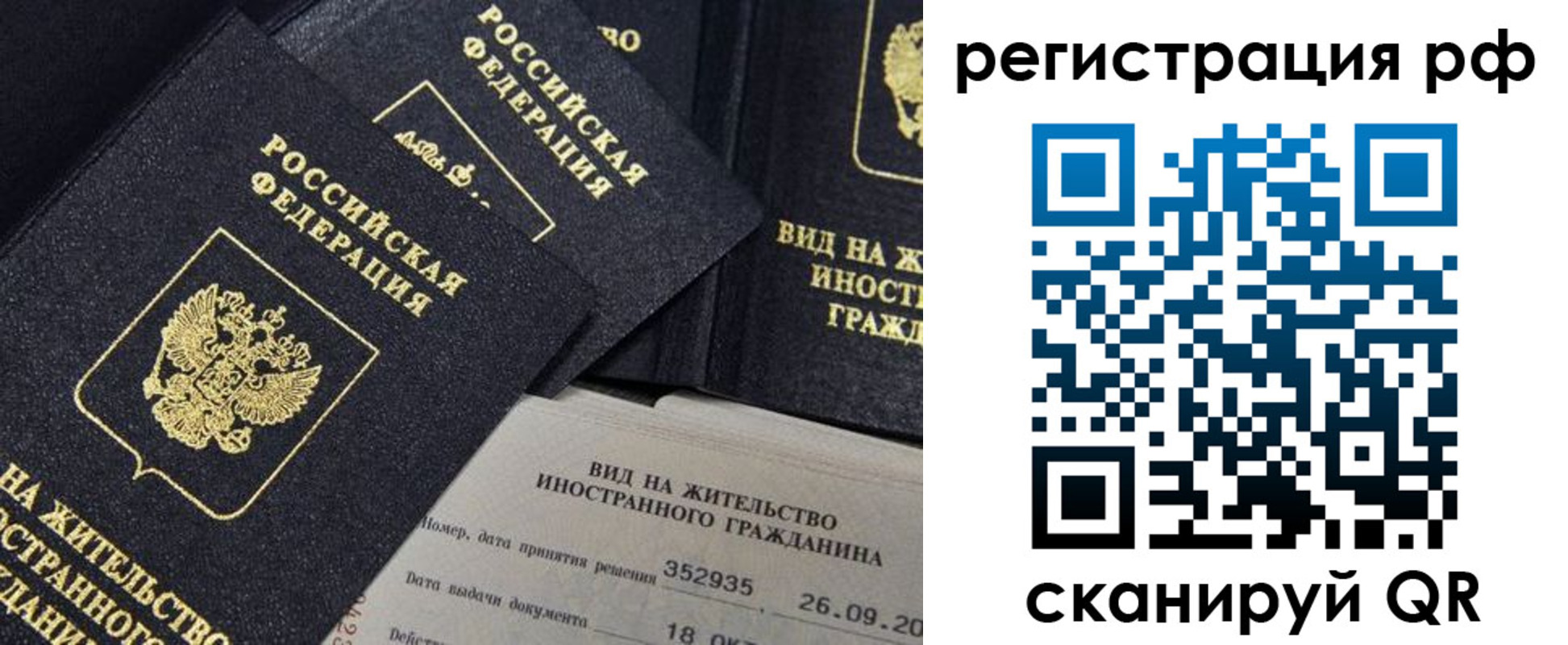 временная регистрация в квартире в Пикалёво