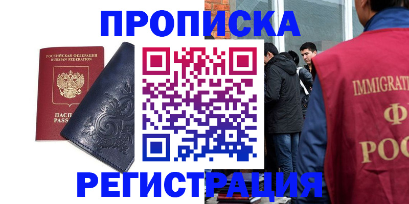 прописка ребенка в Пикалёво