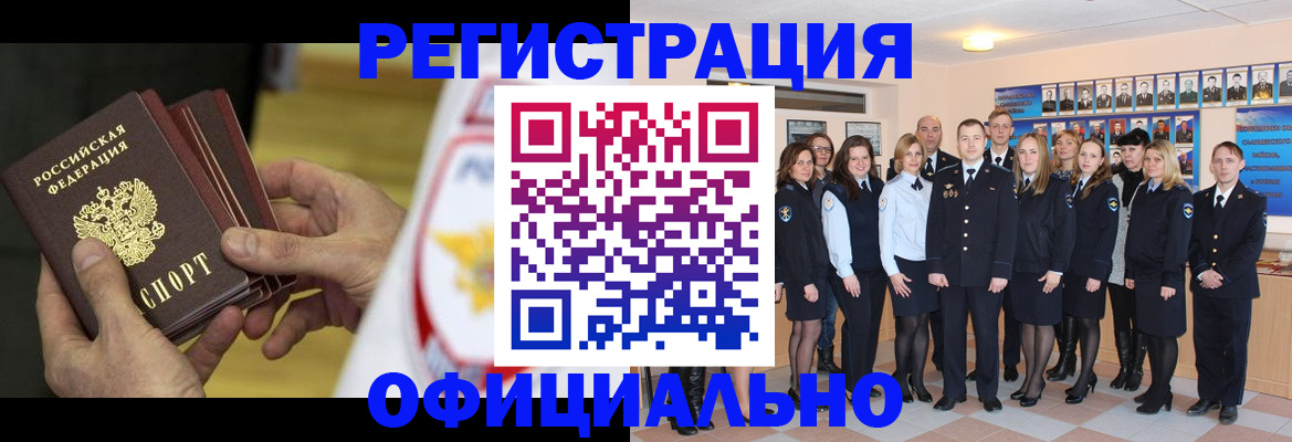 прописка для работы в Пикалёво