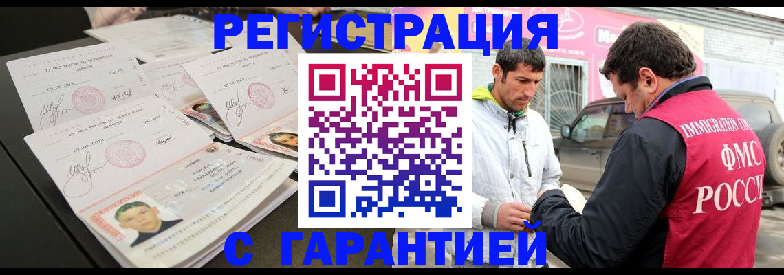 временная регистрация гарантия в Пикалёво
