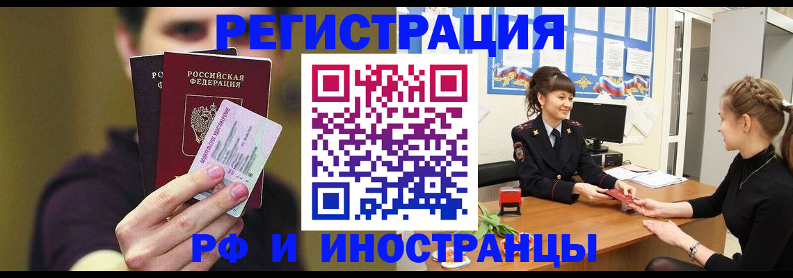 временная регистрация недорого в Пикалёво