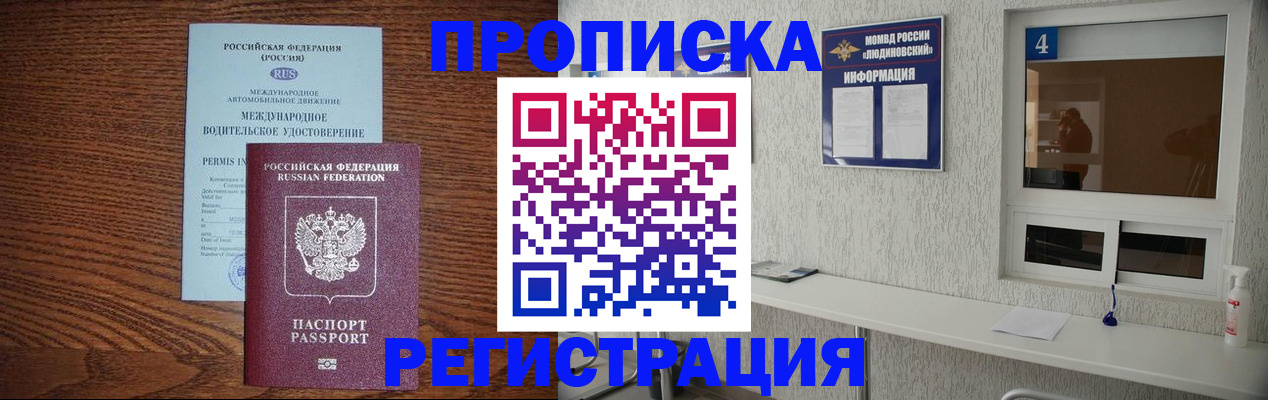 временная регистрация гарантия в Пикалёво